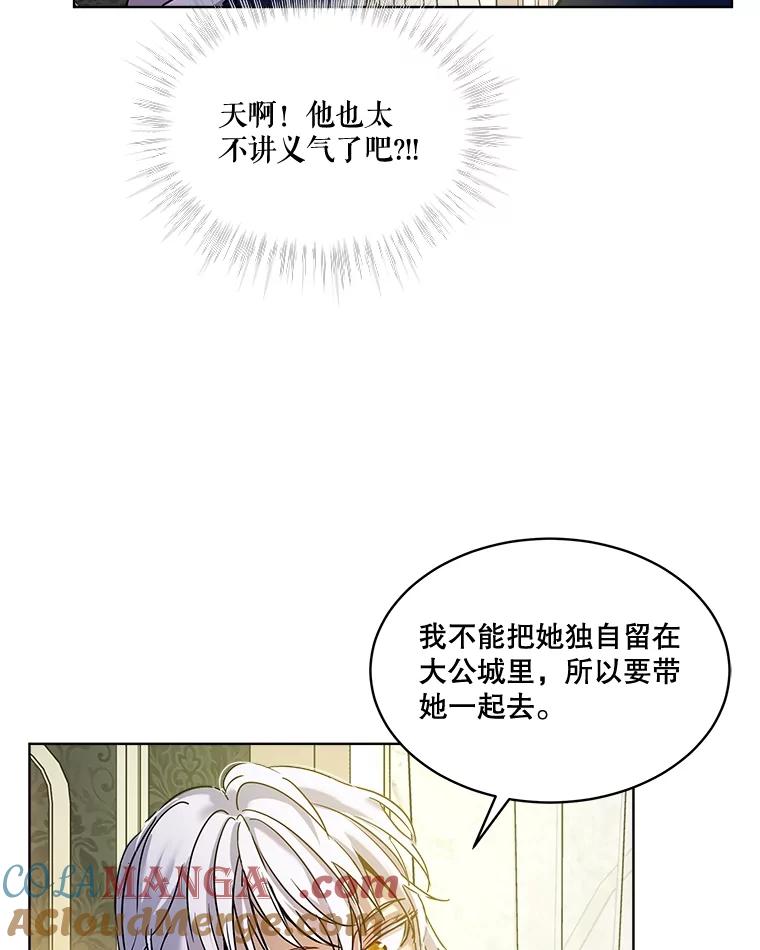 重生为神兽宝宝 - 8.人形化 - 第61张图