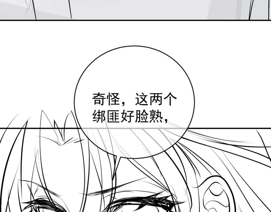《天降萌宝：霍爷请签收》第10话 我很愿意！ 第122页