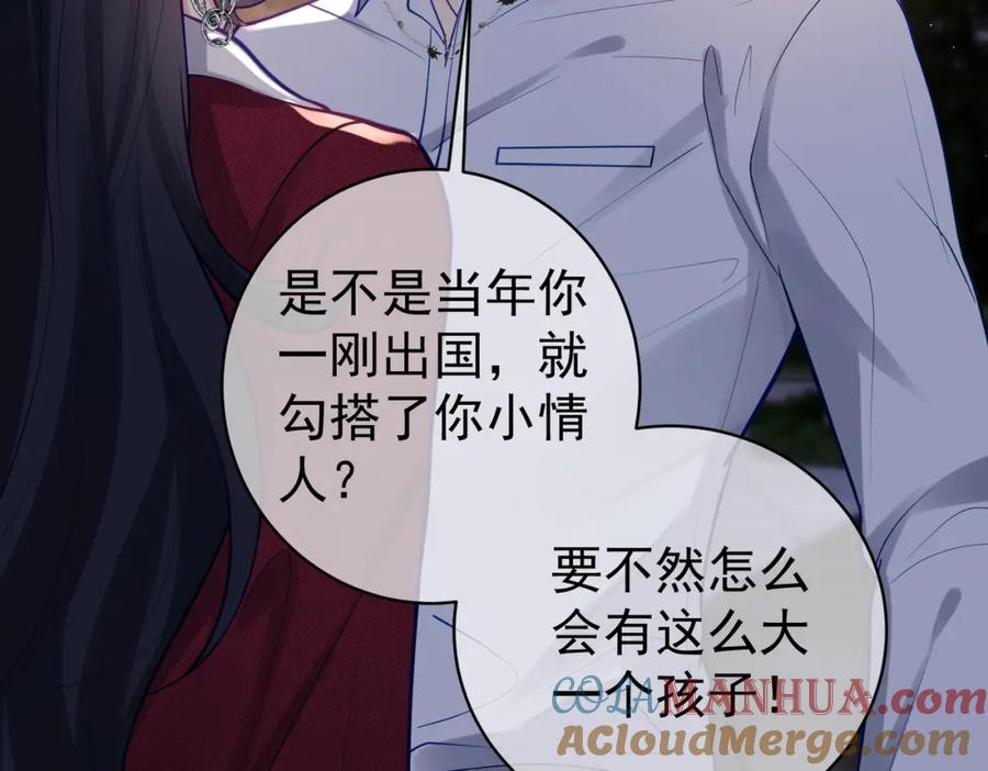 《天降萌宝：霍爷请签收》第10话 我很愿意！ 第25页