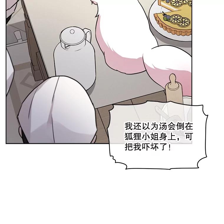 重生为神兽宝宝 - 8.人形化 - 第44张图