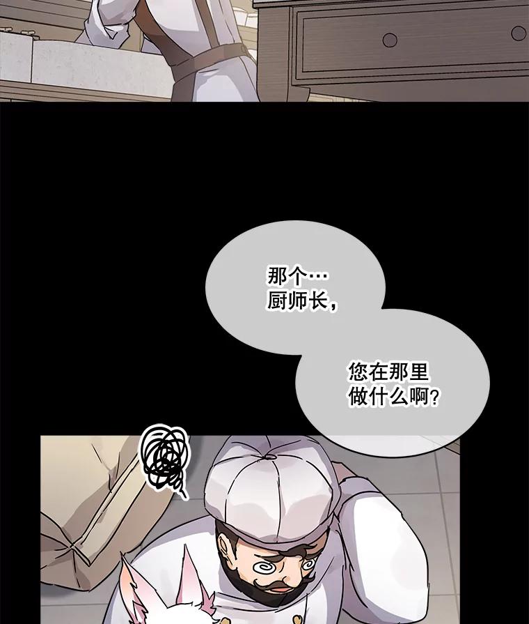 重生为神兽宝宝 - 8.人形化 - 第21张图