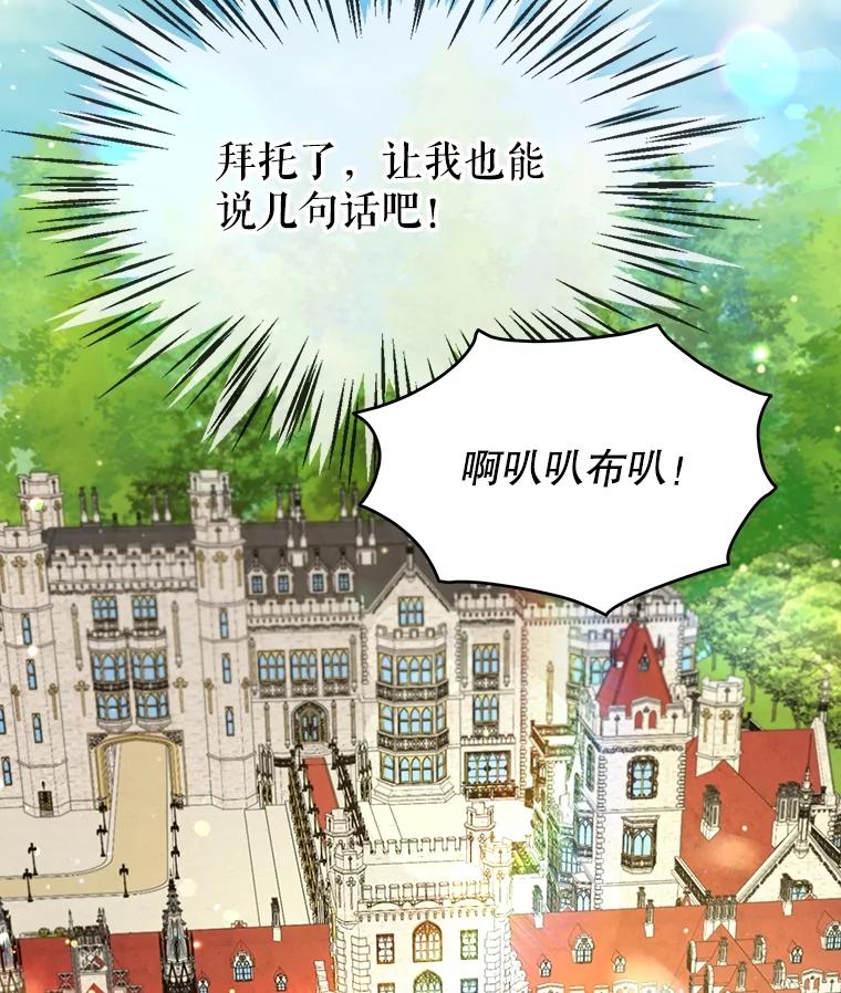 重生为神兽宝宝 - 8.人形化 - 第89张图