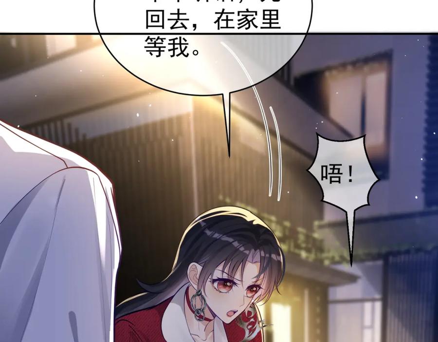 《天降萌宝：霍爷请签收》第10话 我很愿意！ 第14页