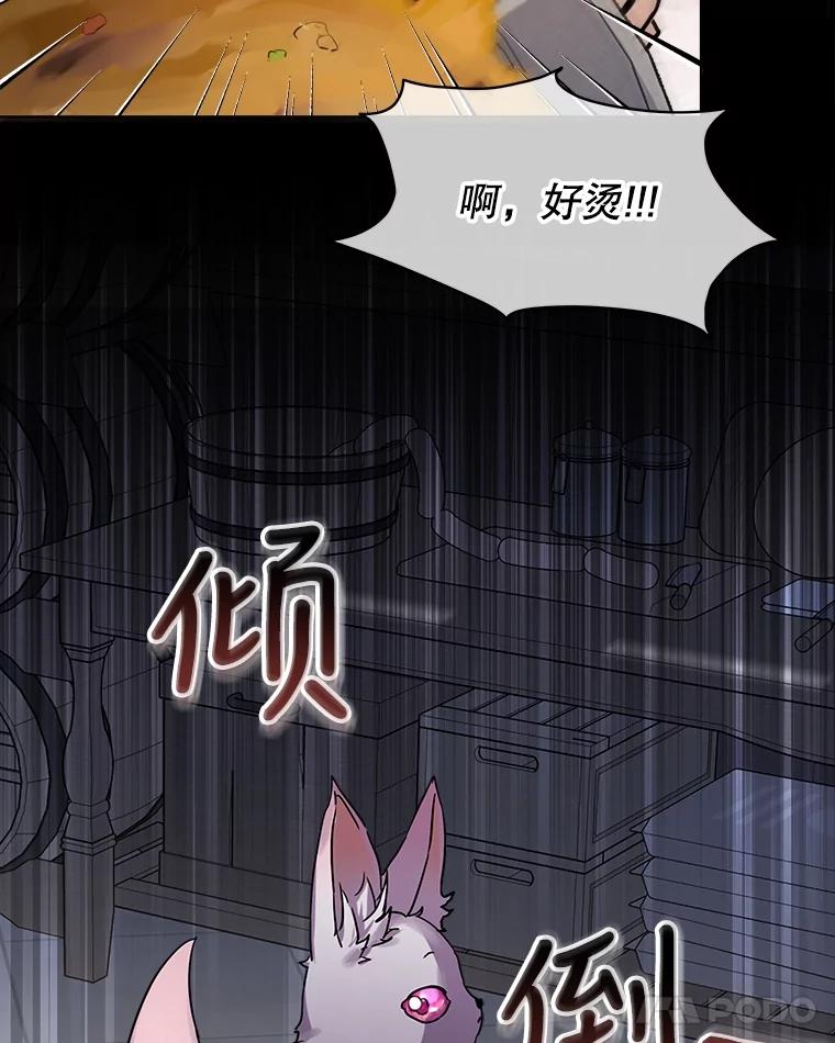 重生为神兽宝宝 - 8.人形化 - 第33张图