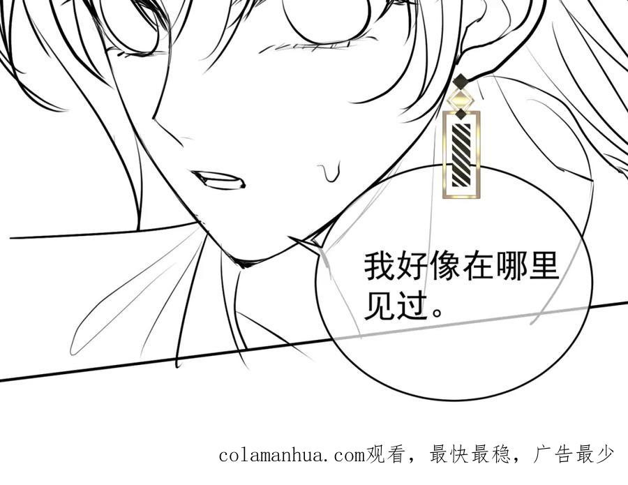 《天降萌宝：霍爷请签收》第10话 我很愿意！ 第123页