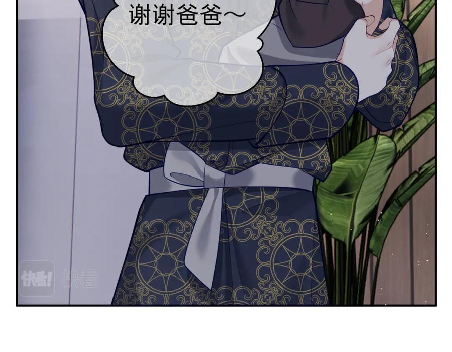 《天降萌宝：霍爷请签收》第10话 我很愿意！ 第102页