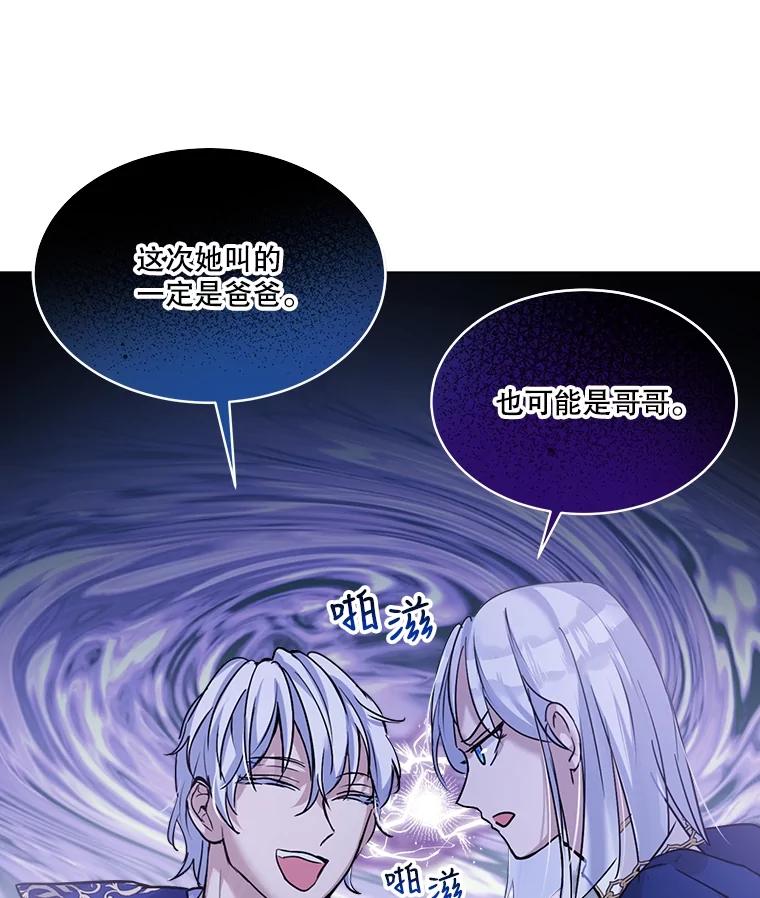 重生为神兽宝宝 - 8.人形化 - 第86张图