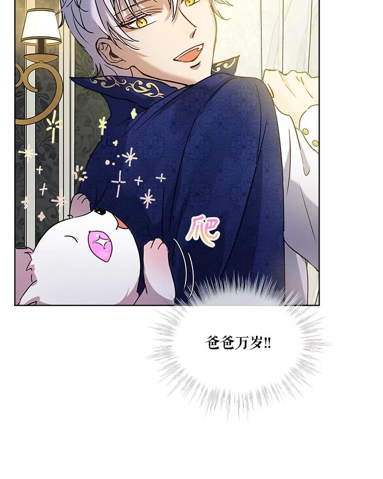 重生为神兽宝宝 - 8.人形化 - 第62张图