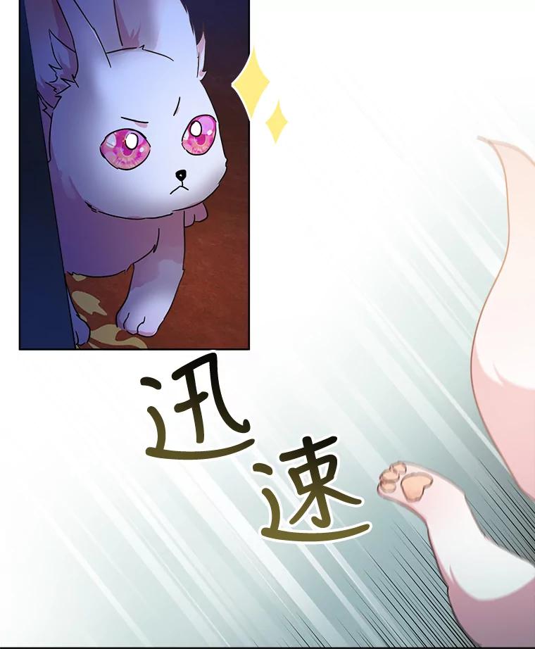 重生为神兽宝宝 - 8.人形化 - 第56张图