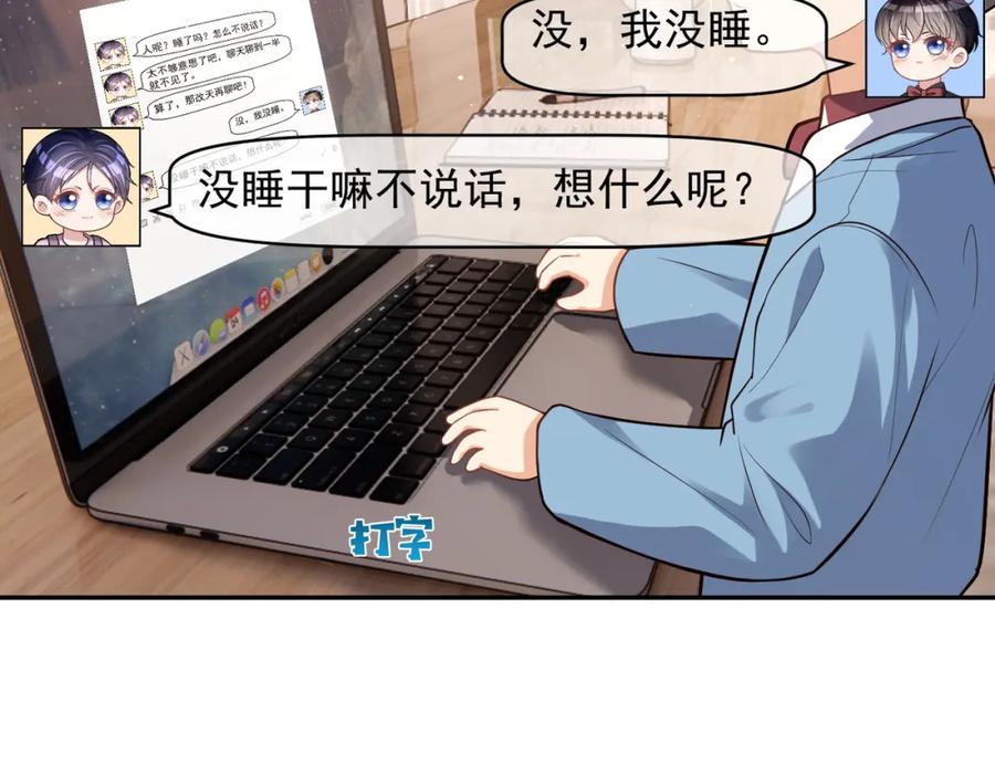 《天降萌宝：霍爷请签收》第10话 我很愿意！ 第63页