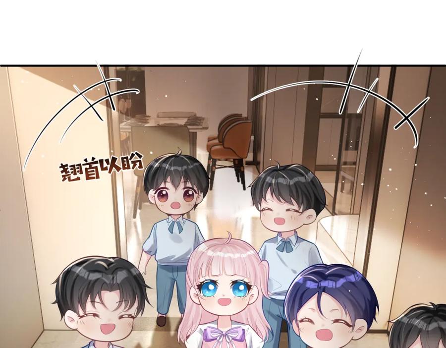 《天降萌宝：霍爷请签收》第10话 我很愿意！ 第44页