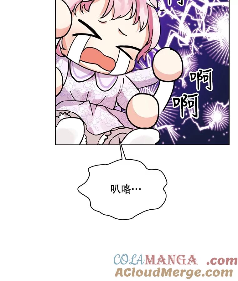 重生为神兽宝宝 - 8.人形化 - 第85张图