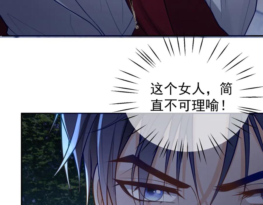 《天降萌宝：霍爷请签收》第10话 我很愿意！ 第38页