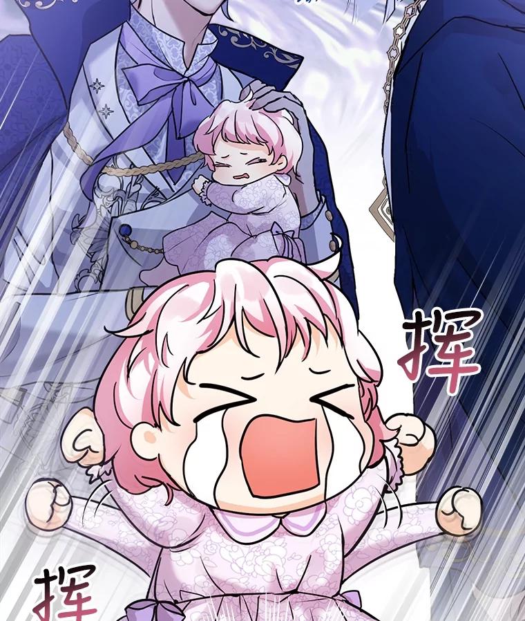 重生为神兽宝宝 - 8.人形化 - 第87张图