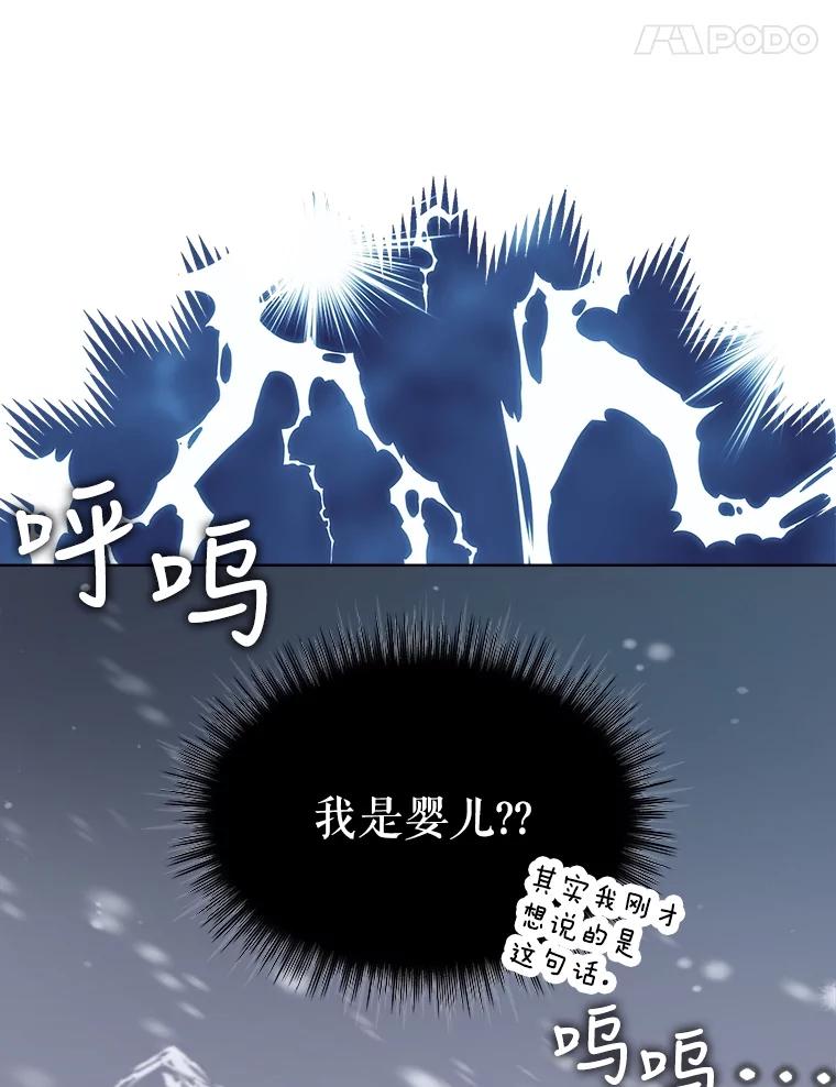 重生为神兽宝宝 - 8.人形化 - 第81张图