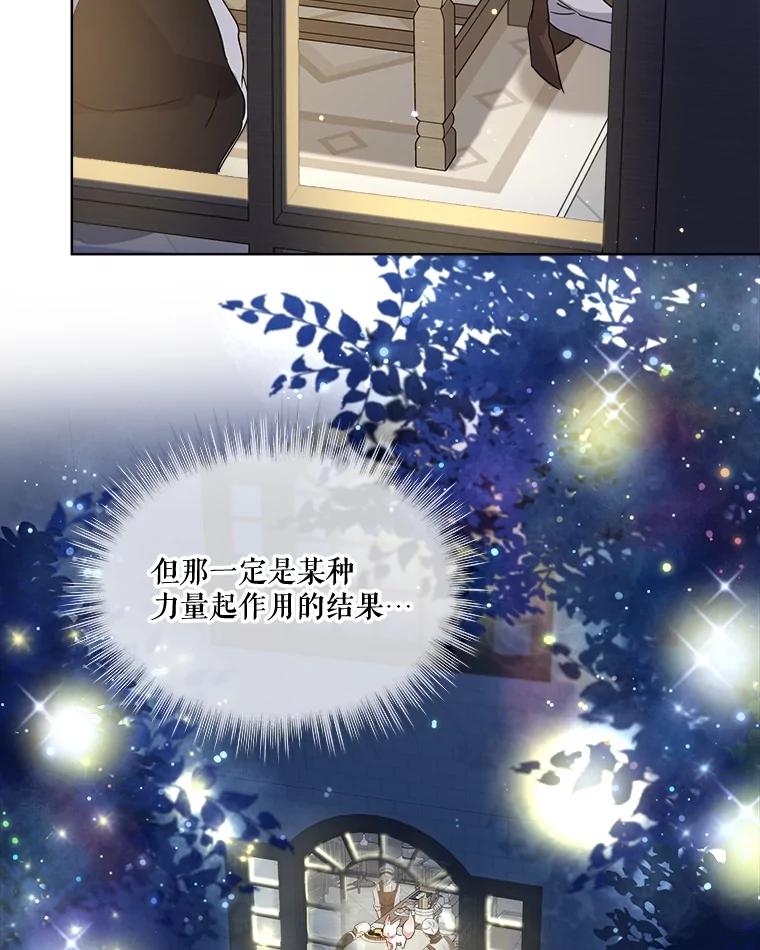 重生为神兽宝宝 - 8.人形化 - 第48张图