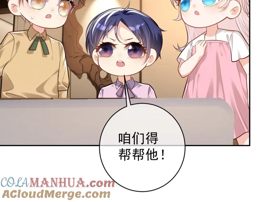 《天降萌宝：霍爷请签收》第10话 我很愿意！ 第65页