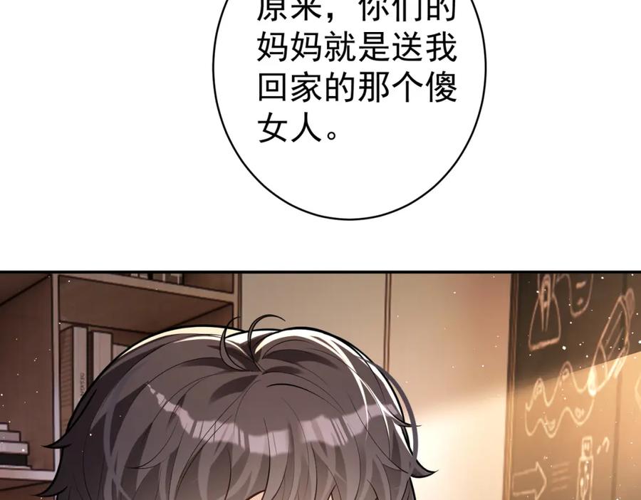 《天降萌宝：霍爷请签收》第10话 我很愿意！ 第59页