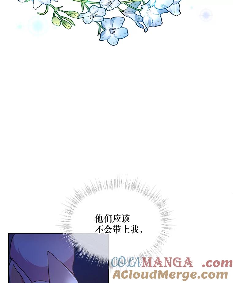 重生为神兽宝宝 - 8.人形化 - 第55张图