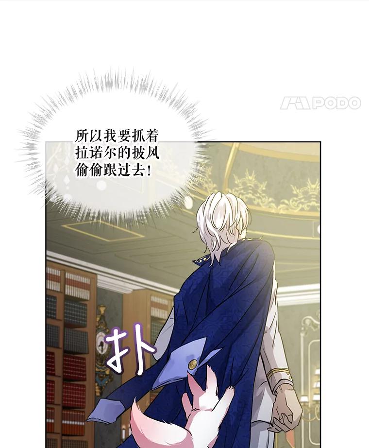 重生为神兽宝宝 - 8.人形化 - 第57张图