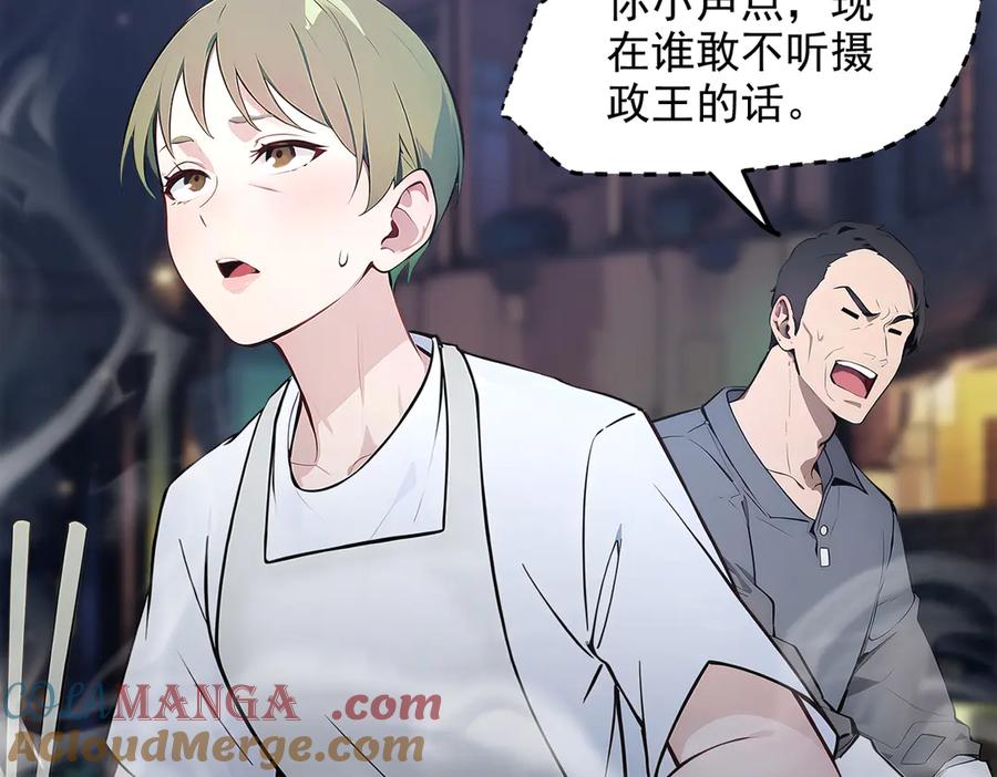 《我主宰了灵气复苏》102 动我妈？不行！ 第69页