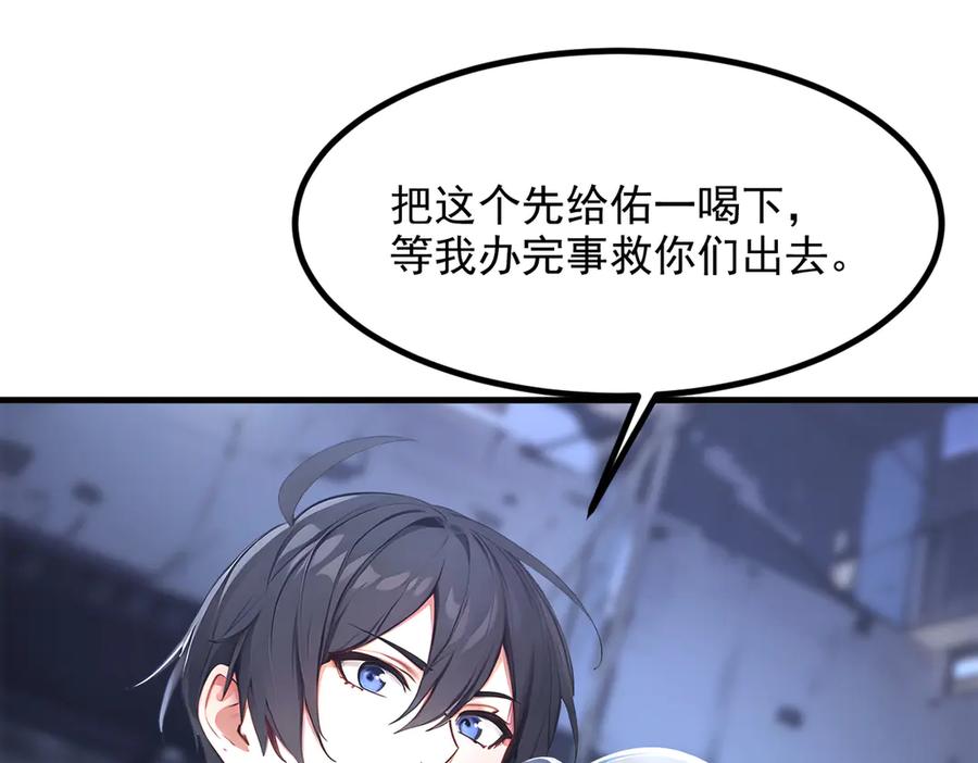 《我主宰了灵气复苏》102 动我妈？不行！ 第92页
