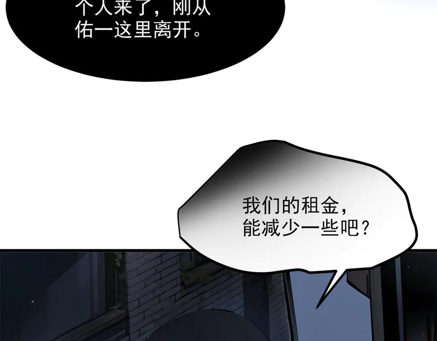 《我主宰了灵气复苏》102 动我妈？不行！ 第102页