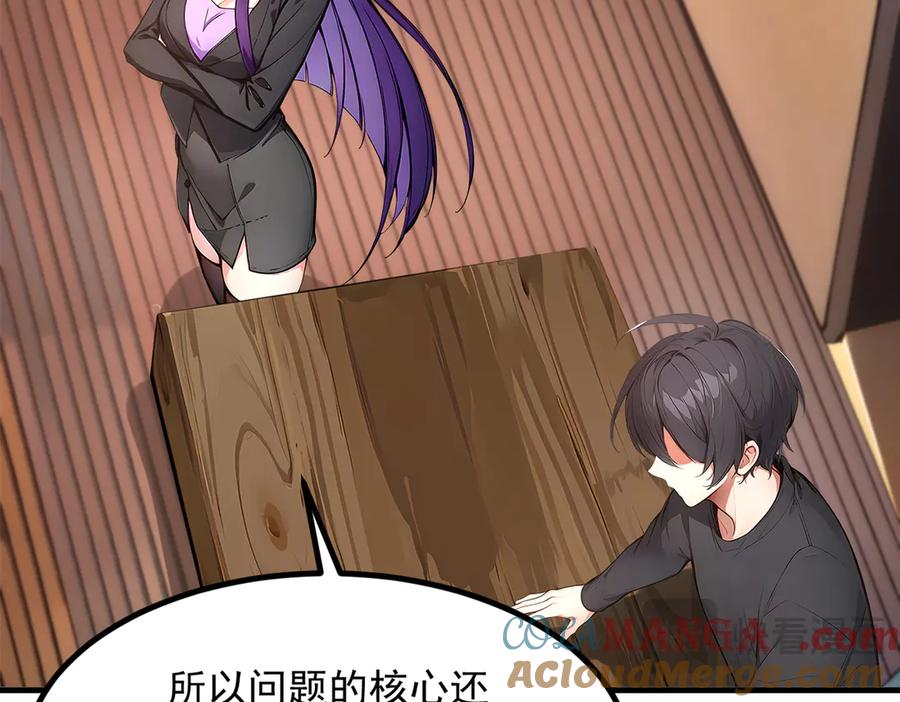 《我主宰了灵气复苏》102 动我妈？不行！ 第57页
