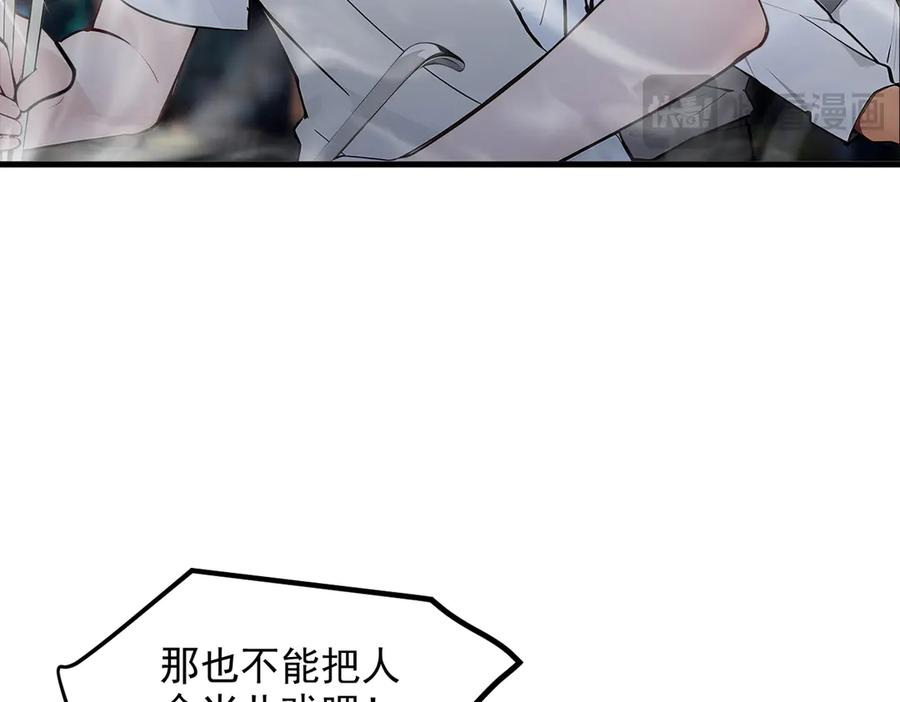 《我主宰了灵气复苏》102 动我妈？不行！ 第70页