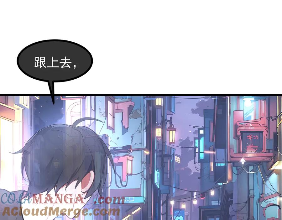 《我主宰了灵气复苏》102 动我妈？不行！ 第73页