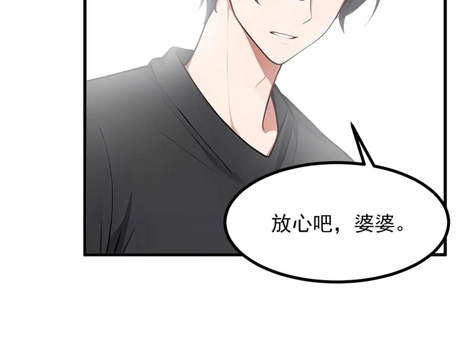 《我主宰了灵气复苏》102 动我妈？不行！ 第98页