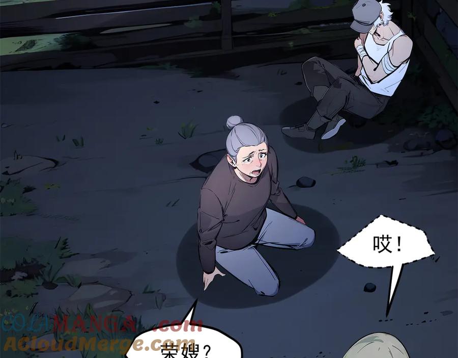 《我主宰了灵气复苏》102 动我妈？不行！ 第77页