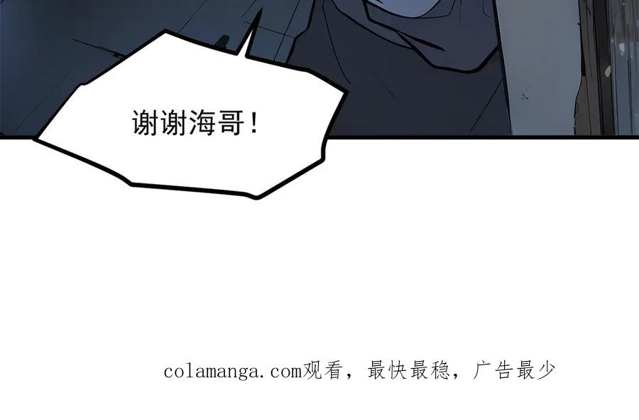《我主宰了灵气复苏》102 动我妈？不行！ 第104页