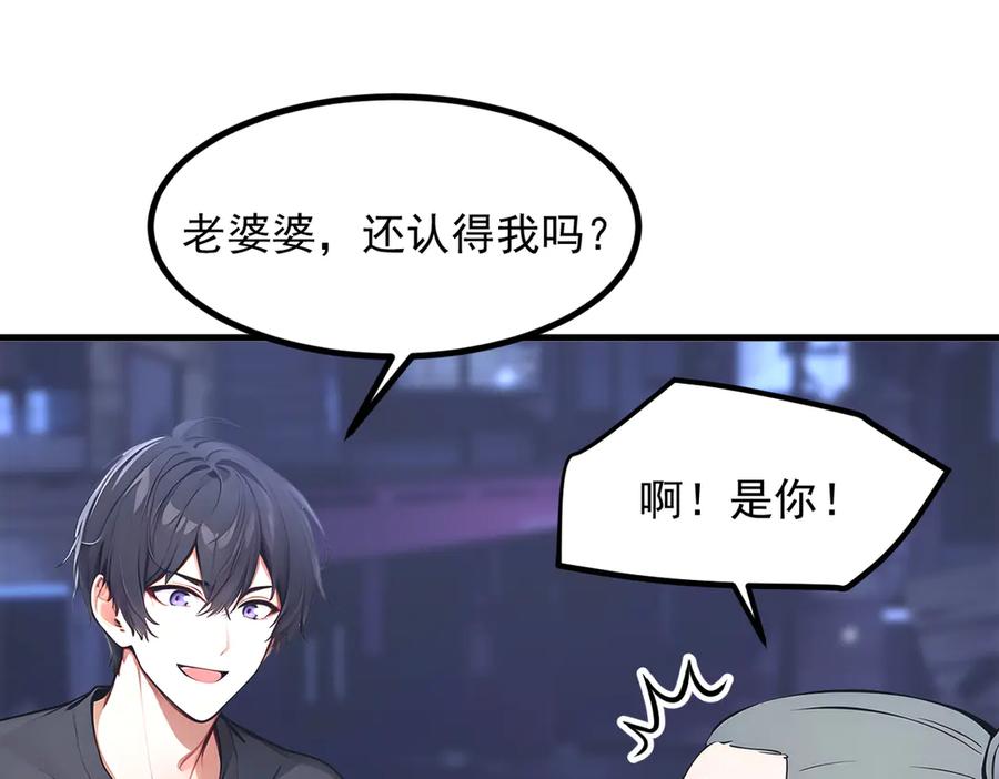 《我主宰了灵气复苏》102 动我妈？不行！ 第87页