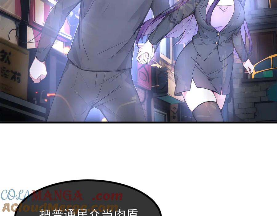 《我主宰了灵气复苏》102 动我妈？不行！ 第65页