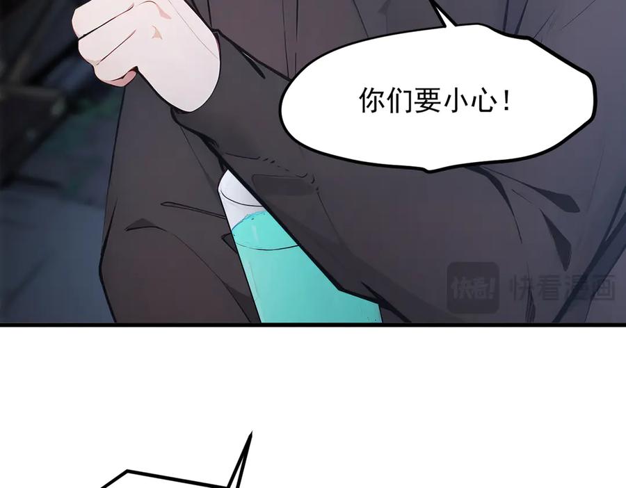 《我主宰了灵气复苏》102 动我妈？不行！ 第96页
