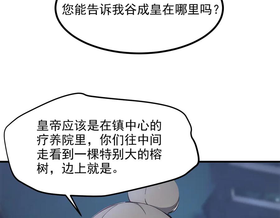 《我主宰了灵气复苏》102 动我妈？不行！ 第94页