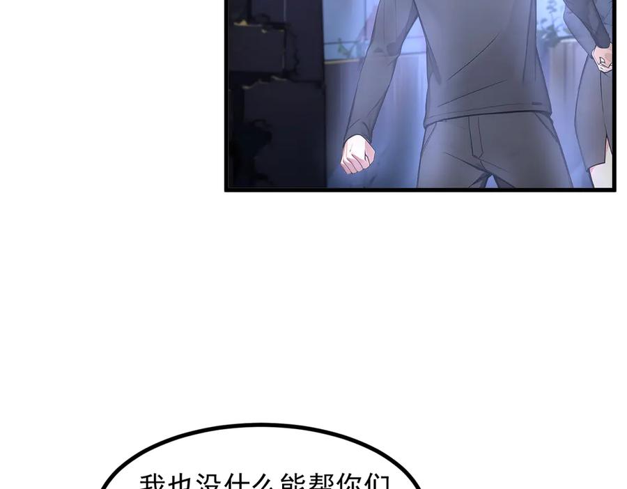 《我主宰了灵气复苏》102 动我妈？不行！ 第80页