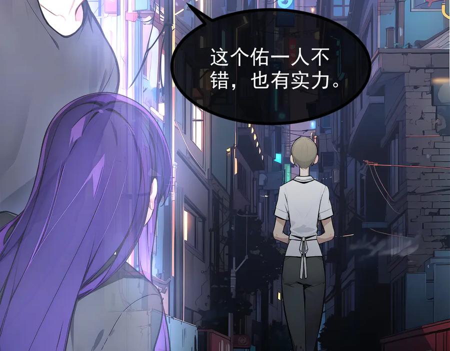 《我主宰了灵气复苏》102 动我妈？不行！ 第74页