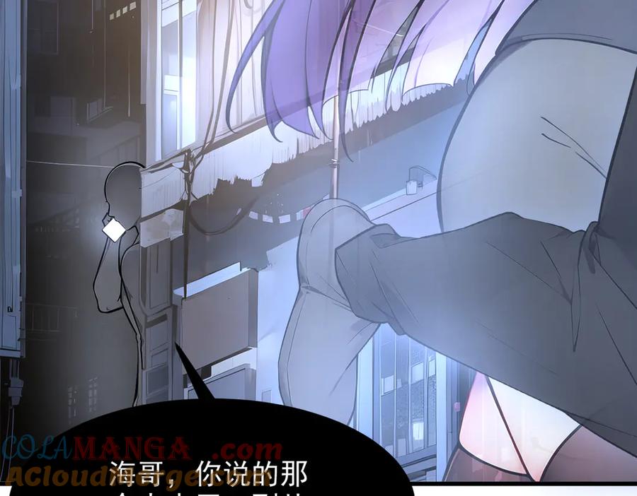 《我主宰了灵气复苏》102 动我妈？不行！ 第101页