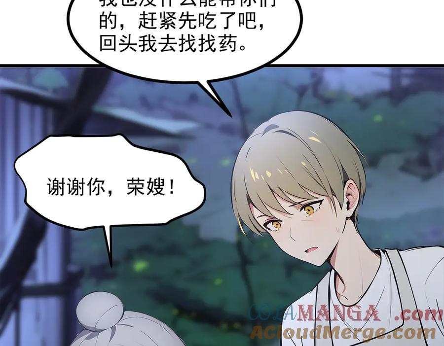 《我主宰了灵气复苏》102 动我妈？不行！ 第81页