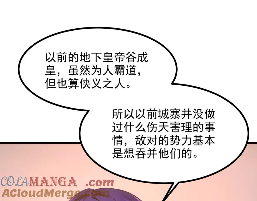 《我主宰了灵气复苏》102 动我妈？不行！ 第53页