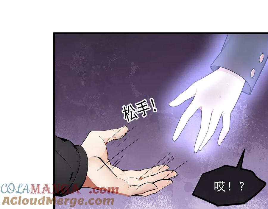 《我主宰了灵气复苏》102 动我妈？不行！ 第85页