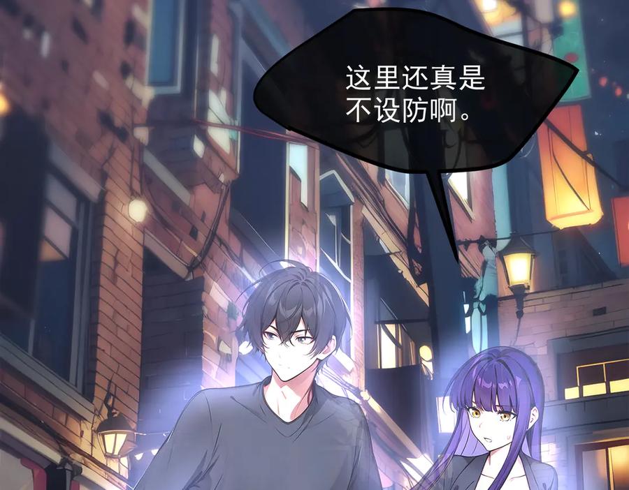 《我主宰了灵气复苏》102 动我妈？不行！ 第64页
