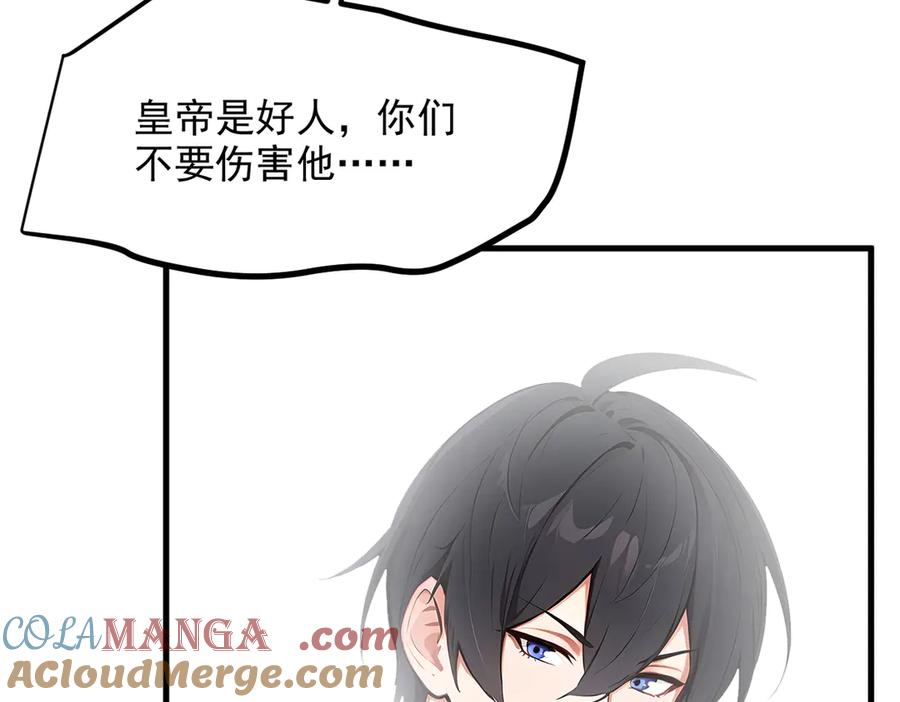 《我主宰了灵气复苏》102 动我妈？不行！ 第97页