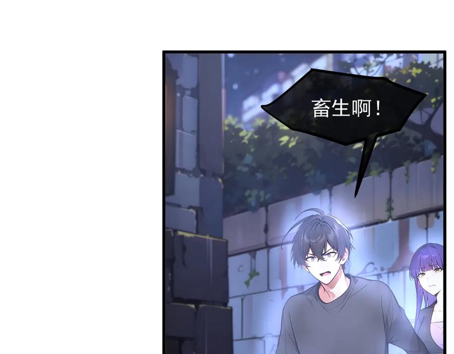 《我主宰了灵气复苏》102 动我妈？不行！ 第79页