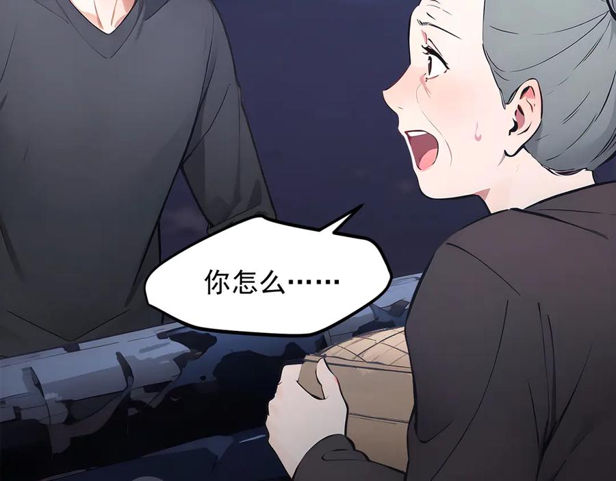《我主宰了灵气复苏》102 动我妈？不行！ 第88页