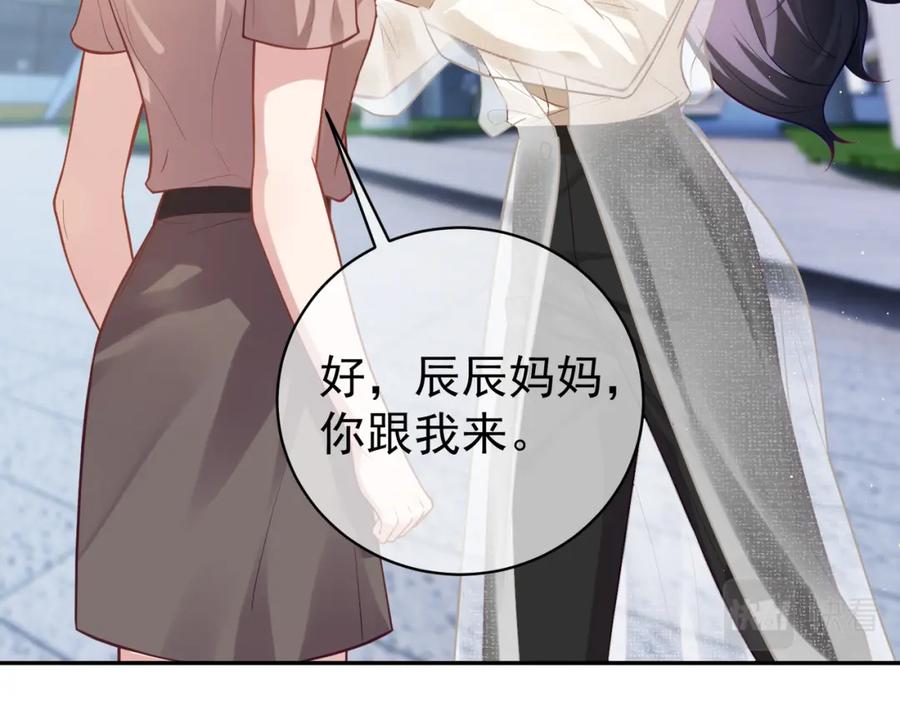 《天降萌宝：霍爷请签收》第11话 恶毒女配发力了 第58页