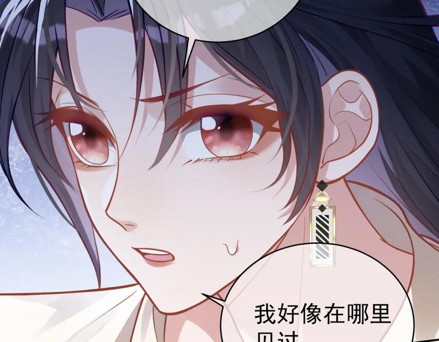 《天降萌宝：霍爷请签收》第11话 恶毒女配发力了 第66页