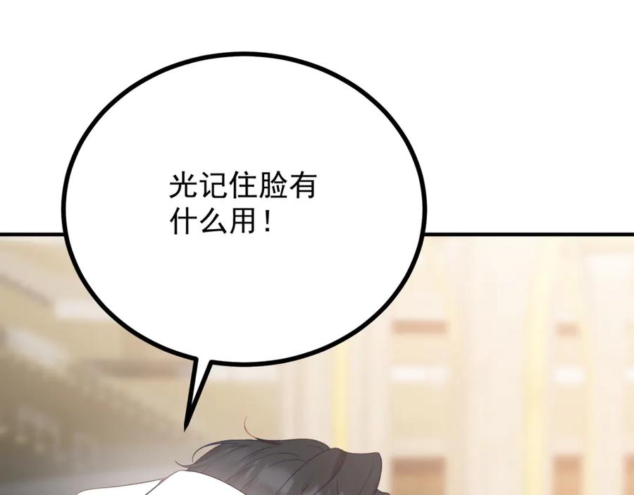 《公爵大人有隐疾》第10话 方便下手 第100页
